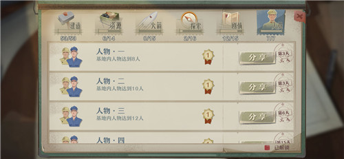 《第九所》“成就”玩法，每个瞬间都值得铭记