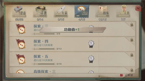 《第九所》“成就”玩法，每个瞬间都值得铭记
