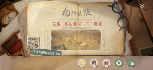 《第九所》“成就”玩法，每个瞬间都值得铭记