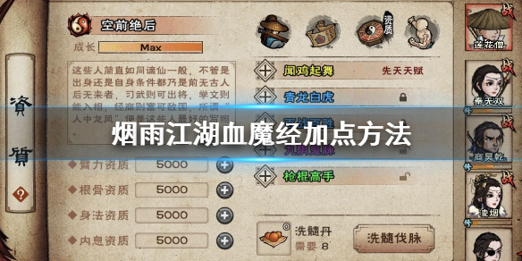 烟雨江湖
