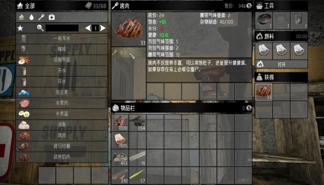 最后七日截图