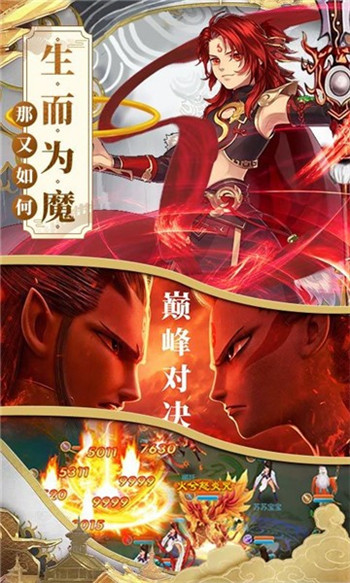 姜子牙一战封神截图
