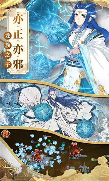 姜子牙一战封神截图