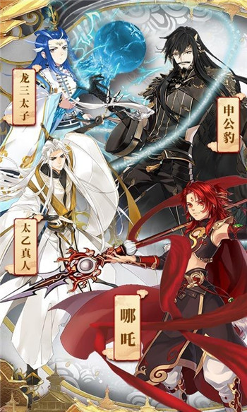 姜子牙一战封神截图