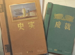 《第九所》“成就”玩法，每个瞬间都值得铭记