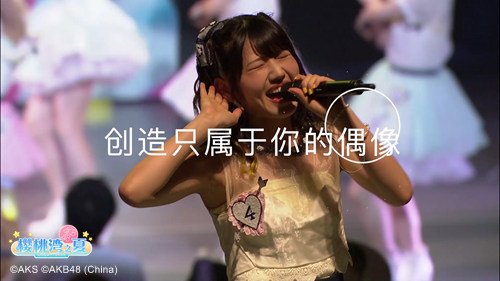 《樱桃湾之夏》2月28日全平台上线 AKB48一镜到底MV发布