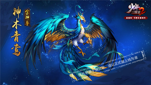 多人共斗！《少年三国志2》神兽讨伐战来袭