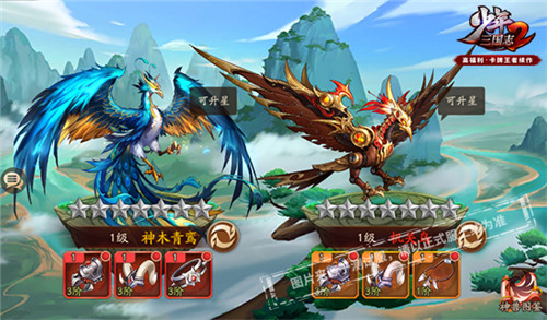 多人共斗！《少年三国志2》神兽讨伐战来袭