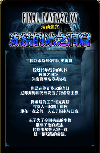 王家之盾古拉迪欧拉斯降临  FFBE开启CG兵员召唤活动