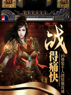 神魔诛天下载