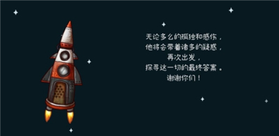 迷失岛3宇宙的尘埃