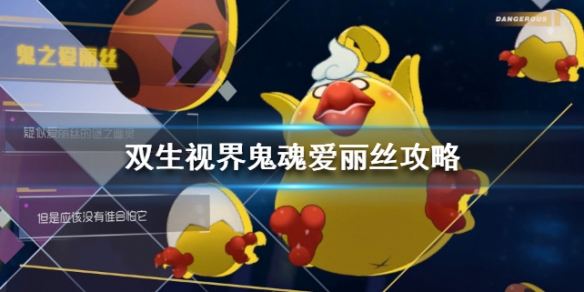 双生视界