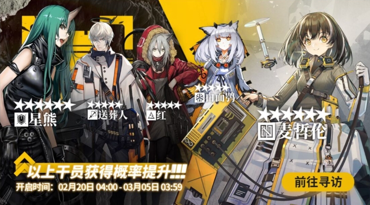 明日方舟