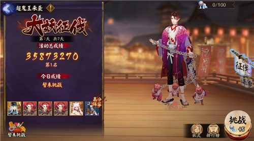 百鬼的试炼《阴阳师》超鬼王活动即将开启！