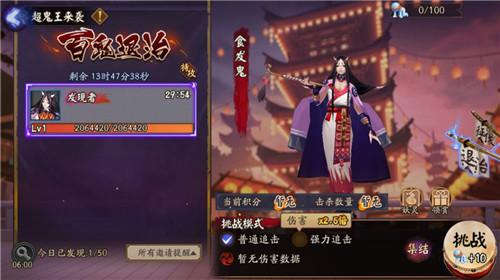百鬼的试炼《阴阳师》超鬼王活动即将开启！