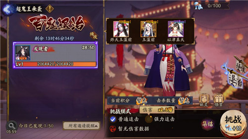 百鬼的试炼《阴阳师》超鬼王活动即将开启！