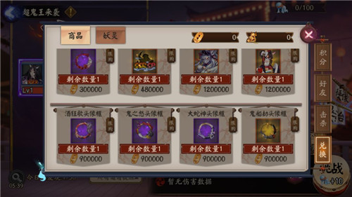百鬼的试炼《阴阳师》超鬼王活动即将开启！