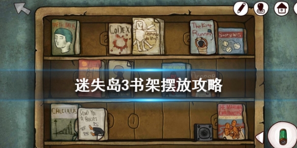 迷失岛3宇宙的尘埃