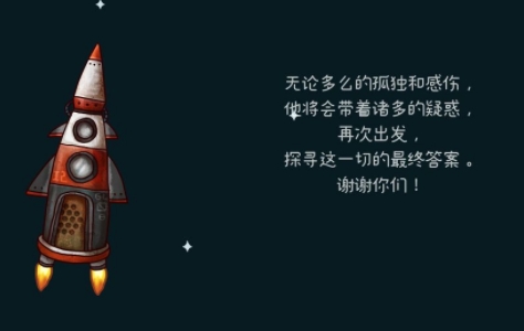 迷失岛3宇宙的尘埃