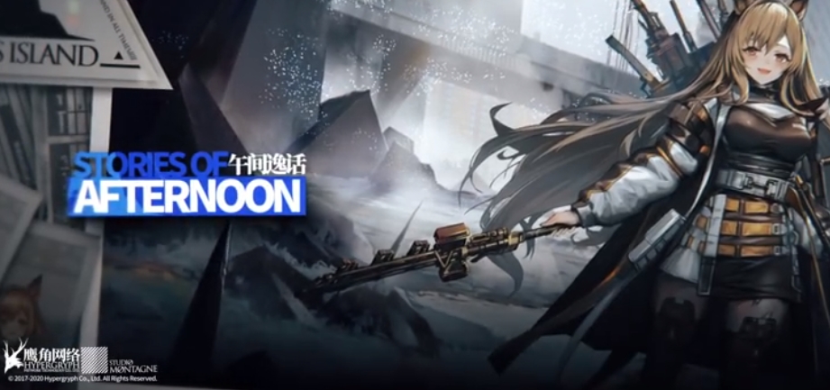 明日方舟