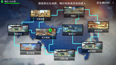 绝地枪战手机版截图