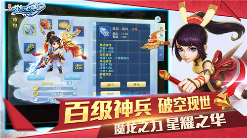 新梦想世界手机版截图