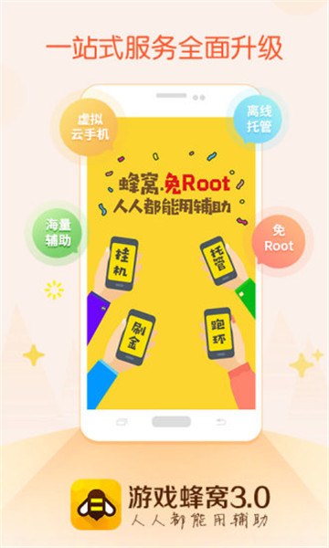全民赛车场手游辅助最新版截图