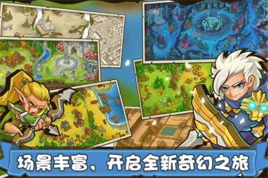 塔防之光最新版截图