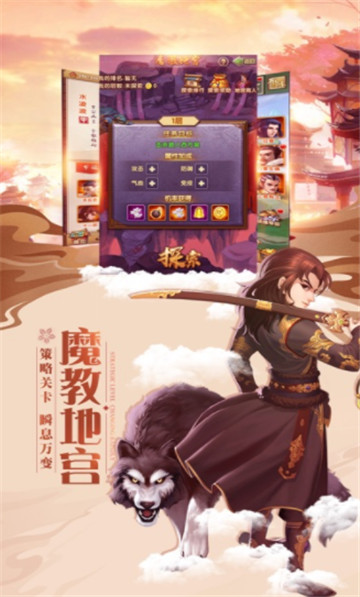 江湖不值得手游截图