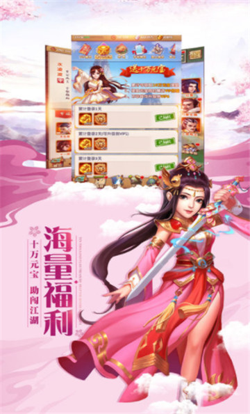 江湖不值得手游截图