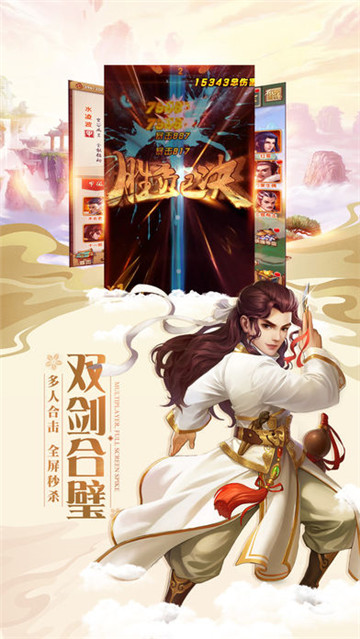 江湖不值得手游截图