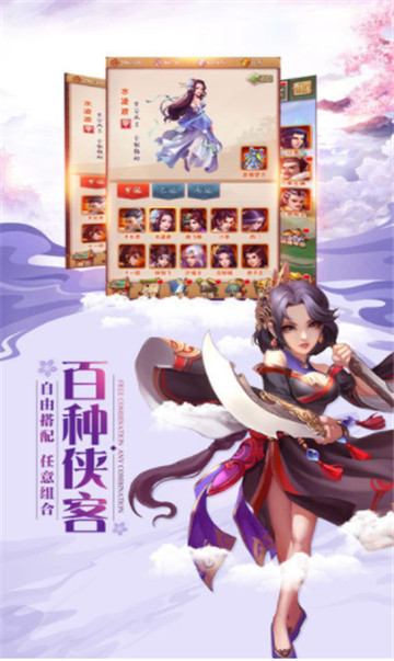 江湖不值得手游截图