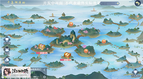 更新计划筹备中《浮生为卿歌》畅游碧水千岛