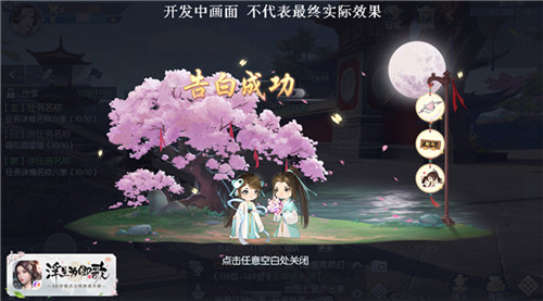 更新计划筹备中《浮生为卿歌》畅游碧水千岛