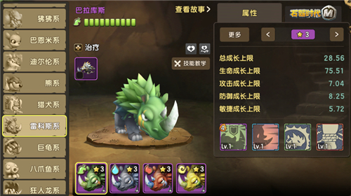 《石器时代M》防御系新宠儿，雷科斯系的崛起