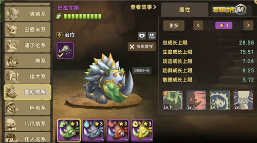 《石器时代M》防御系新宠儿，雷科斯系的崛起