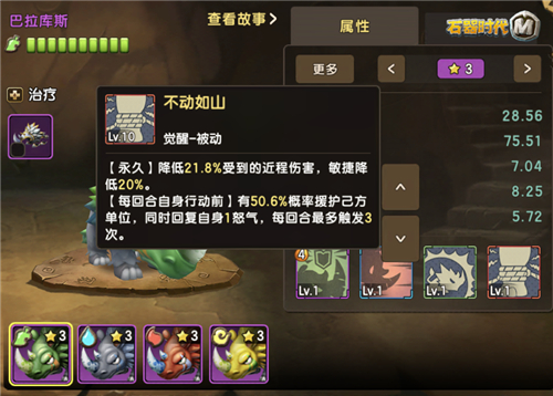 《石器时代M》防御系新宠儿，雷科斯系的崛起