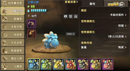 《石器时代M》防御系新宠儿，雷科斯系的崛起