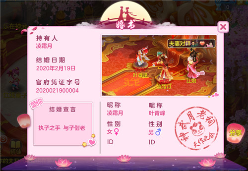 金玉良缘，白头偕老！《神武4》手游全新时装正式上线
