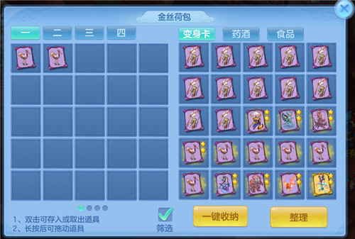 金玉良缘，白头偕老！《神武4》手游全新时装正式上线