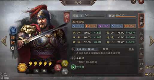 三国志战略版