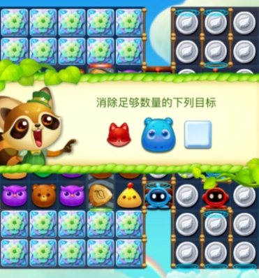 开心消消乐