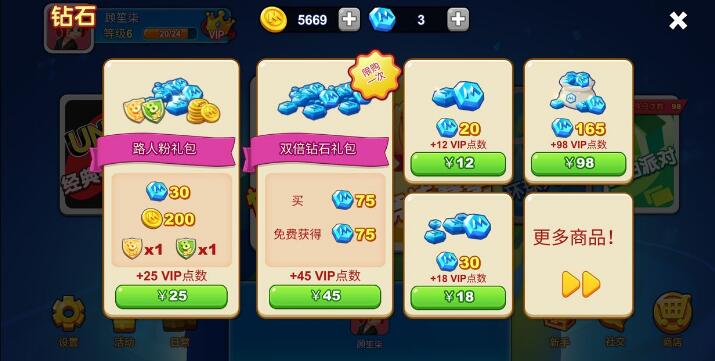 网易UNO手游