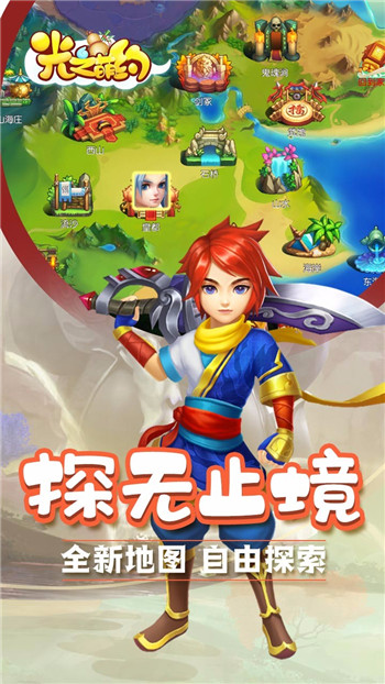 光之萌约下载截图