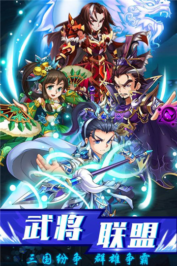 龙魂三国HD正式版截图