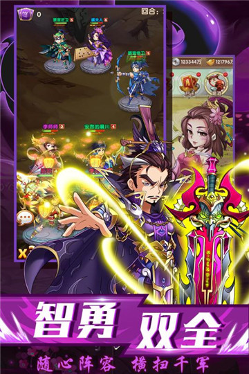龙魂三国HD正式版截图