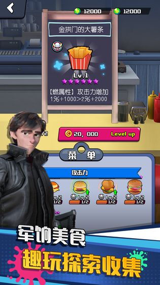 垂直火力截图