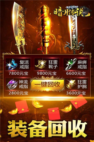 王城霸主手游截图