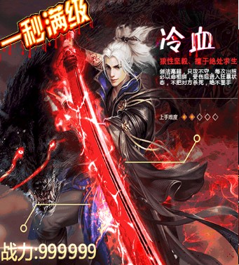 四大名捕之震关东游戏