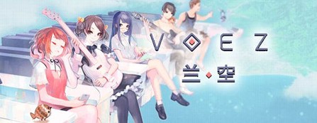 兰空VOEZ手游